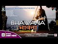 Bhawana    official 4k silent short movie issue of mental and physical harassment20812024