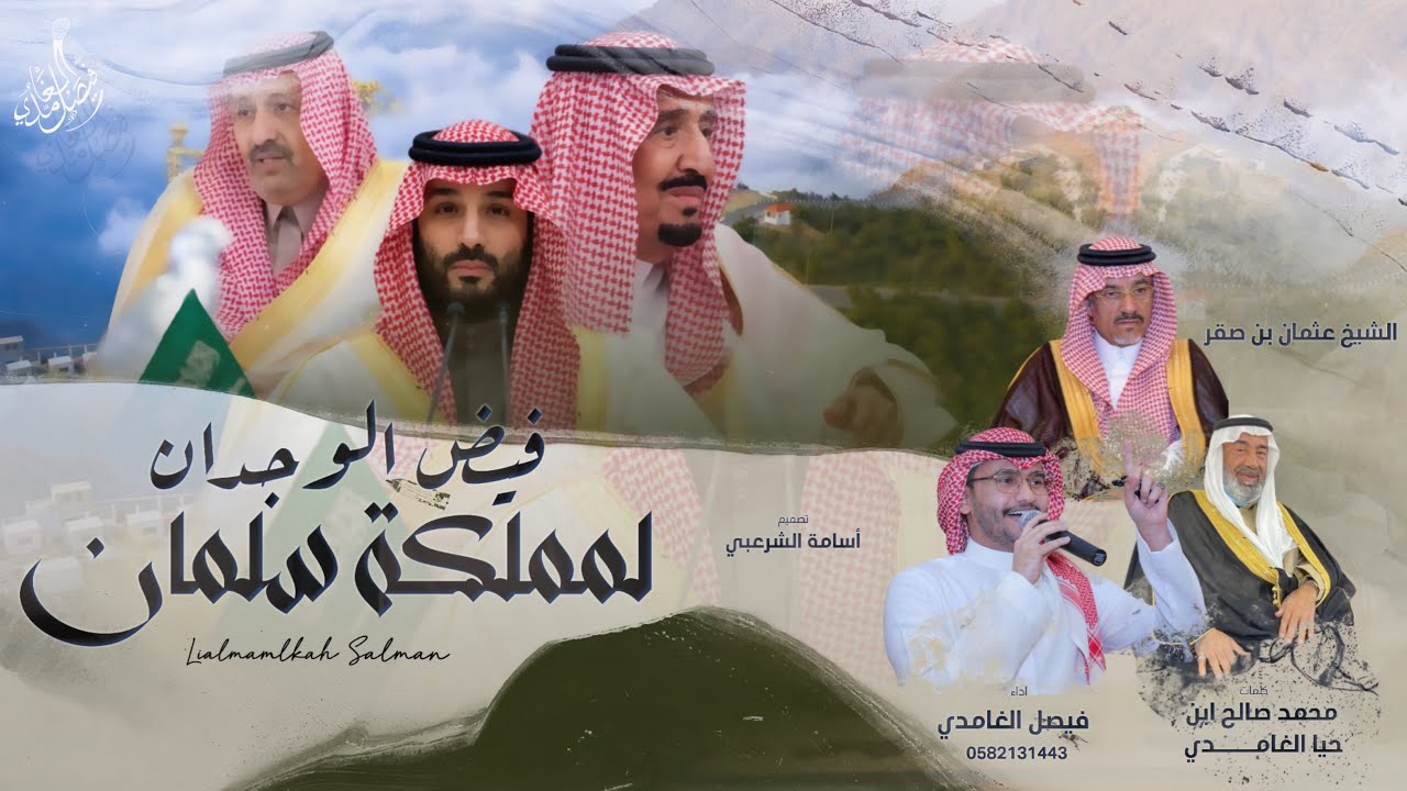 شيلة بني ظبيان 🔥 | أداء: فيصل الغامدي |2023