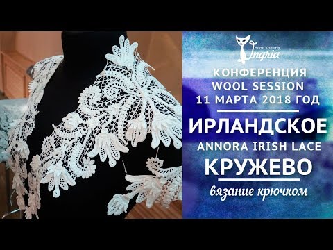 Ирландское кружево крючком свадебное платье