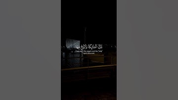 سورة القدر بصوت الشيخ ماهر المعيقلي #ماهر_المعيقلي #قرآن #قرآن_كريم #رمضان #ليلة_القدر