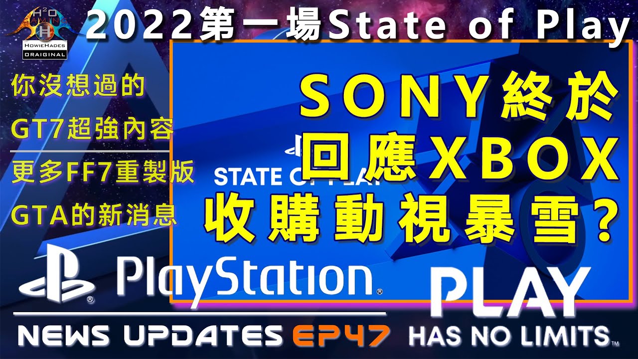PlayStation News Updated EP47 - SONY終於回應暴雪的收購案了？！ - YouTube