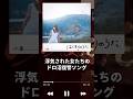 「しゅらばんばん」について💣 八生 1st EP「#はじまりのうた」収録曲 #しゅらばんばん #八生 #YAYOI