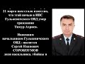 Часть1 Гулькевичский ОМВД трупы, пытки, избиения