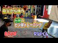 亀田史郎が孫へ、亀田家伝統のピン球トレーニング