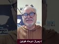 اگر همانند علی خامنه ای و در زمین او بازی کنیم پیروز نخواهم شد گفت وگو ی اکبر کرمی و بهروز خلیق 