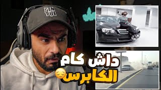 داش كام السعودية يغازل بنت قليل الادب 🤣