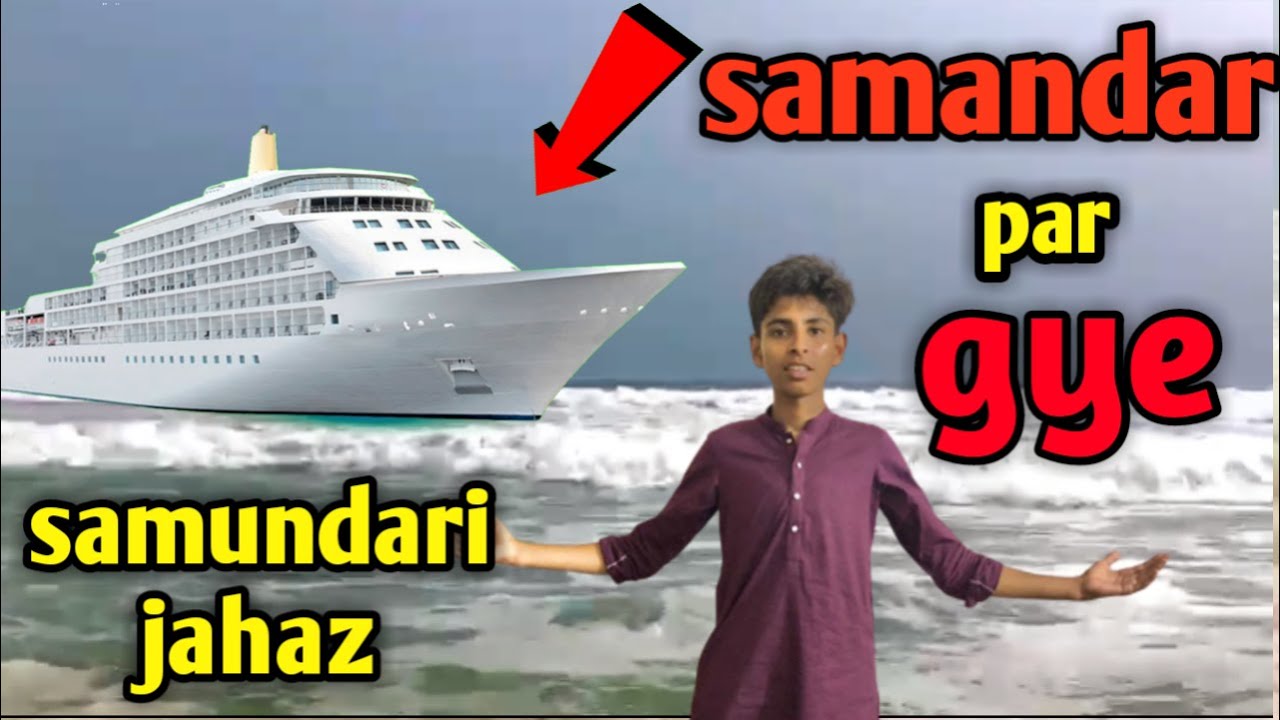 Samandar per gye aur samandari jahaz bhi Dekhe ||boat per safar kiya||beach vlog