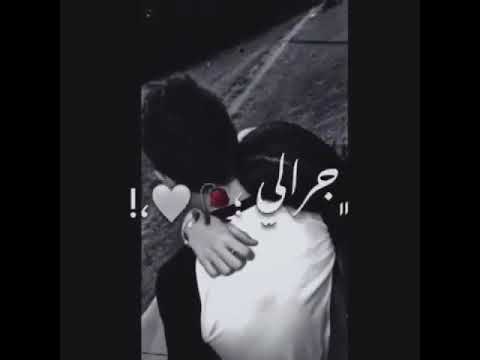 على بالي ولا انت داريي بالي جرالي