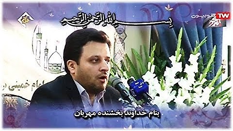 الزمر 73-75 وغافر 1-3 - القارئ مسعود سياح كرجي