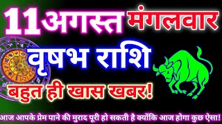 Taurus Daily Horoscope August 11, 2026 | Today's Taurus Horoscope | Taurus Horoscope August 11, 2...