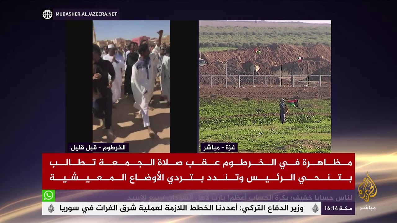 مظاهرات بالخرطوم تطالب بتنحي الرئيس السوداني