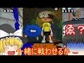 ゆっくり実況】ゆっくり達とイカとインク(意味深)part10~乳首はもぎ取るな~スプラトゥーン