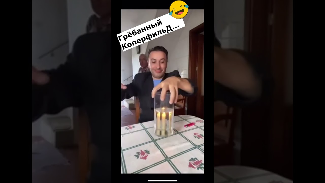 Копперфильд