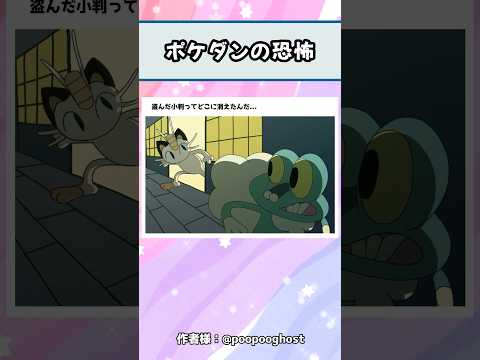 進化のきっかけ #ポケモン #アニメ #おすすめ #shorts