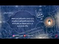 دعاء يا عدتي مرتضى قريش