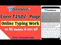 Work from home jobs | Typing jobs from home | Part Time Data entry work | Copy Paste Jobs Online
