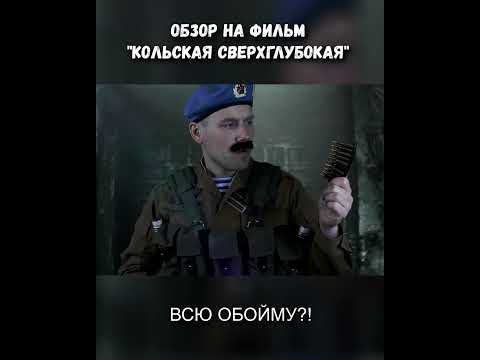 ОБОЙМА ИЛИ РОЖОК?! #taganay #киноклюква #обзорфильма