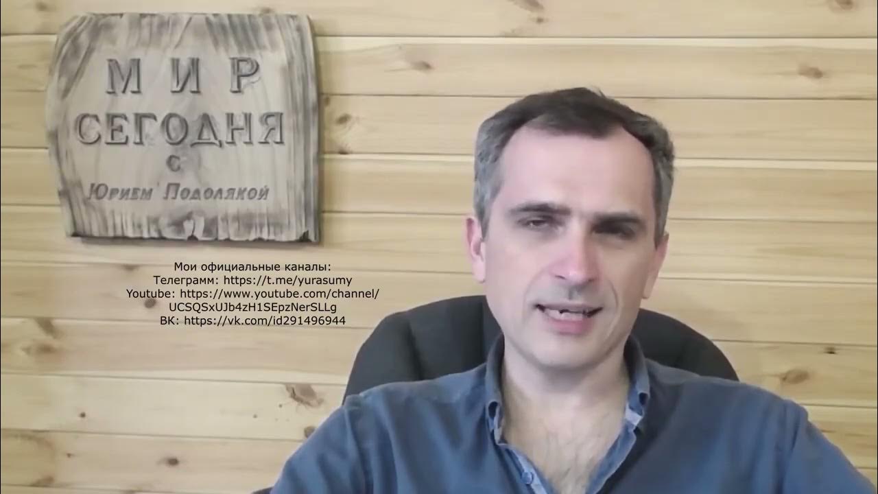 Обзор за 12 февраля юрия подоляка. Обзор за 12 февраля юрия подоляка