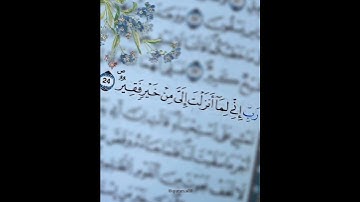 من سورة القصص (رب إني لِما أنزلت إلي من خير فقير) للشيخ عبد الباسط عبد الصمد