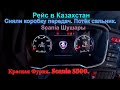 №145 Scania S500. Снимаем коробку в Scania-Шушары. Потёк сальник. Загрузка в Казахстан.