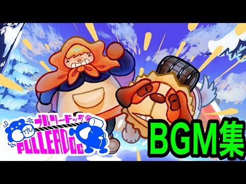 PULLEADOG 自作BGM集　【Bitsummit 2026】