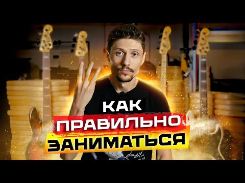 Самый полезный урок для начинающих бас гитаристов 🔥 3 важных момента 💡