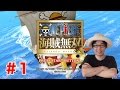 【実況】ワンピース海賊無双 の動画、YouTube動画。