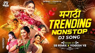 Top Marathi Dj Songs - Trending Dj Songs Nonstop 2026 - नॉनस्टॉप डीजे गाणी मराठी Old Hindi Songs 3
