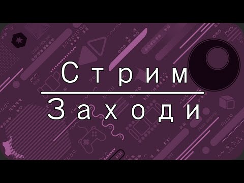 Один забег в ETG - Один забег в ETG
