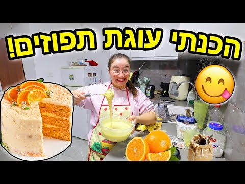 וִידֵאוֹ: למד איך להכין קפה עם תפוז?