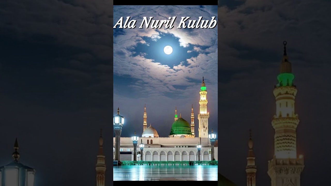 Madih Aymeni Zulfiqar~Ala Nuril qulub (አላ ኑሪል ቁሉብ )