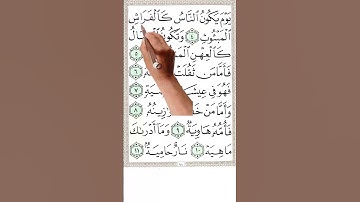 سورة القارعة بخط كبير واضح لسهولة الحفظ