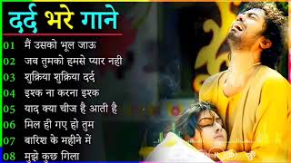 गम भरे गाने प्यार का दर्द 💘💘Dard bhare gane💘💘Hindi sad songs Best of bollywood ❤️ Evergreen Song's