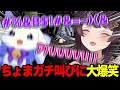 【日本事故物件監視協会 】開幕からガチ悲鳴を上げまくるルンルンにひたすら爆笑する戌亥とこ【るんちょま / 戌亥とこ / にじさんじ】