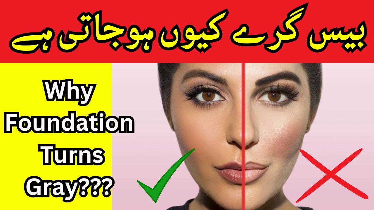 How to Make Base on Dark Skin Tone | How to Avoid Turn Foundation Gray 