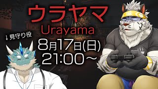 【ウラヤマ】ラーメン食べて帰る【麺虎カンスイ・蒼井シュウ/Vtuber】