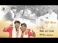 Drumi aale gaane official song rama ramkot  beni beniwal  latest punjabi songs 2023