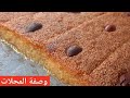 قلب اللوز الوصفة الأصلية مستحيل تجربيها و ما تنجحلكش