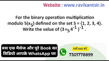 For the binary operation multiplication modulo 5(x5) defined on the set S={1,2,3,4}. Write the value