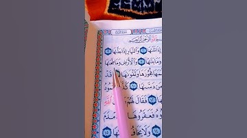 سورة الشمس كاملة