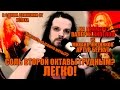 АРИЯ | Кипелов / Беркут / Житняков | АНАЛИЗ ВОКАЛА #2