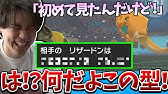ダイパリメイク 太陽神 リザードン 全てを火力に捧げた結果w ダイパ最大威力 努力値 育成論 解説 ポケモンbdsp Youtube