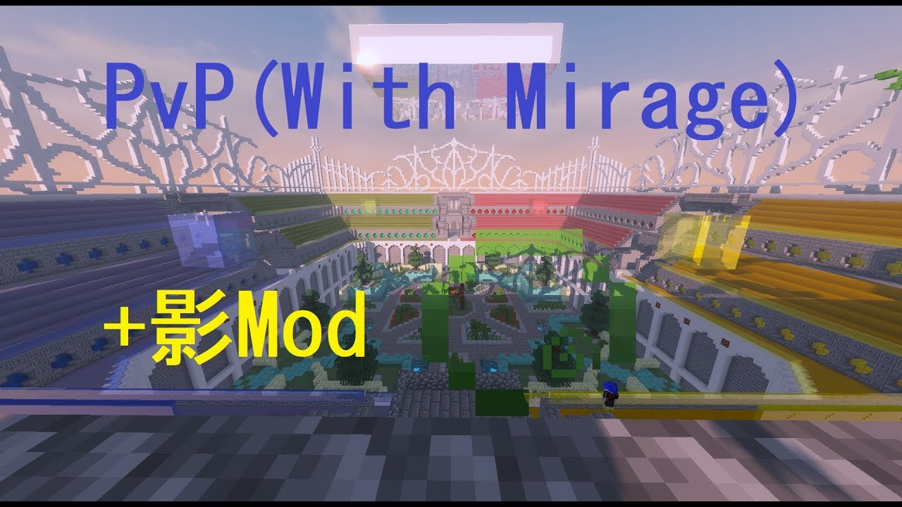 Minecraft Mirageさんのサーバーでpvp 影modテスト Youtube