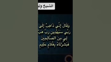 اجمل تلاوة عراقية خاشعة
