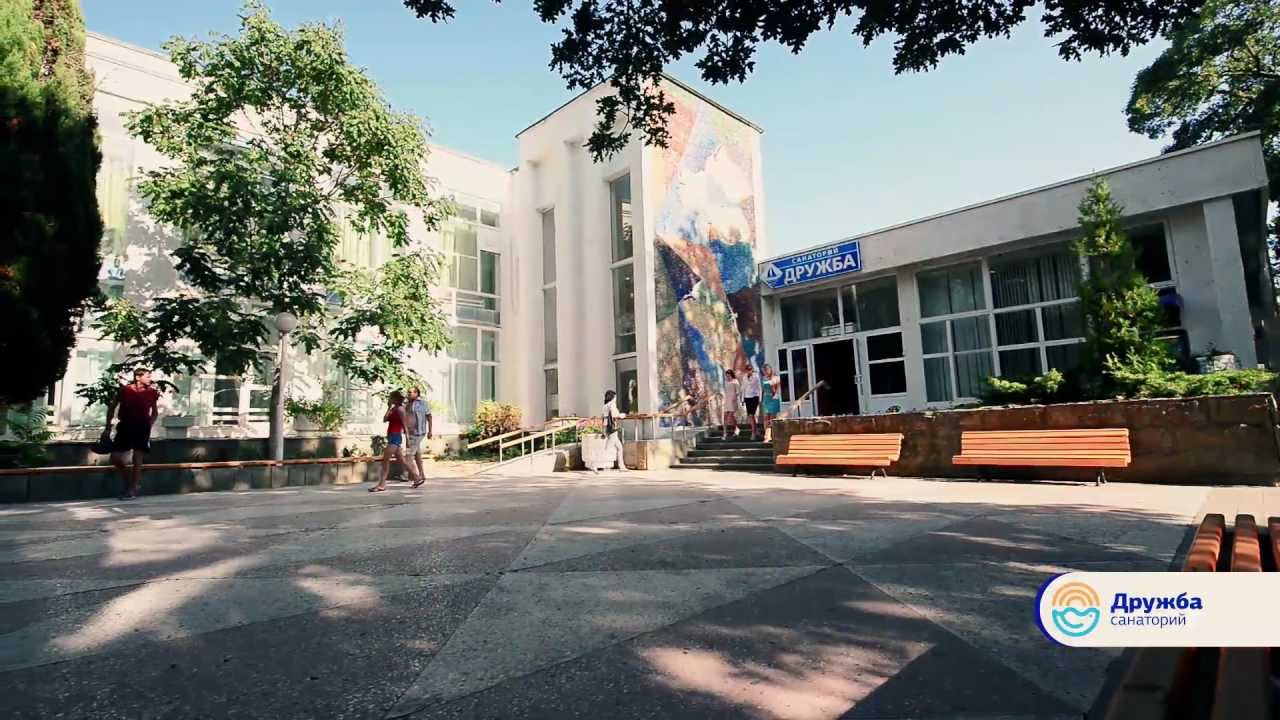 Геленджик санаторий дружба