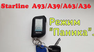 Starline A93. Режим 