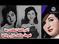 أخر كلمة نطقت بها نعيمة عاكف قبل وفاتها أخر كلمة نطقت بها نعيمة عاكف قبل وفاتها