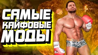 видео: САМЫЕ ЛУЧШИЕ МОДЫ НА RESIDENT EVIL 5 ЗА 14 ЛЕТ 😀 #residentevil #residentevil5 #capcom картинка: САМЫЕ ЛУЧШИЕ МОДЫ НА RESIDENT EVIL 5 ЗА 14 ЛЕТ 😀 #residentevil #residentevil5 #capcom