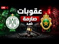 جمهوري الرجاء والجيش يعاقبان فريقيهما