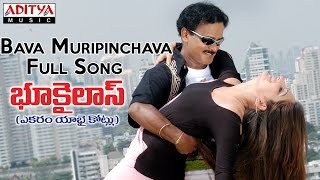 Watch : bava muripinchava full song ii bhookailas movie venumadhav,
gowri munjal subscribe to our channel - http://goo.gl/tvbmau enjoy and
stay co...